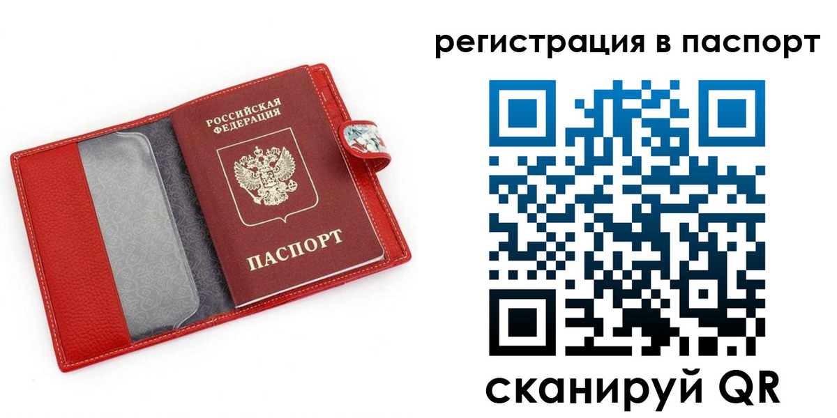 временная регистрация купить в Баймаке