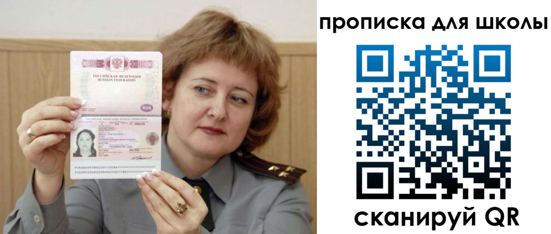 временная регистрация недорого в Баймаке