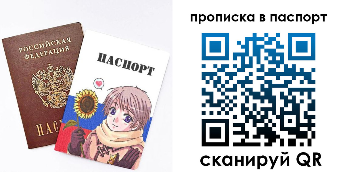 прописка регистрация в Баймаке